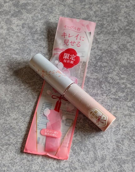 サクラヴェールリップ/パラドゥ/リップクリームを使ったクチコミ(2枚目)