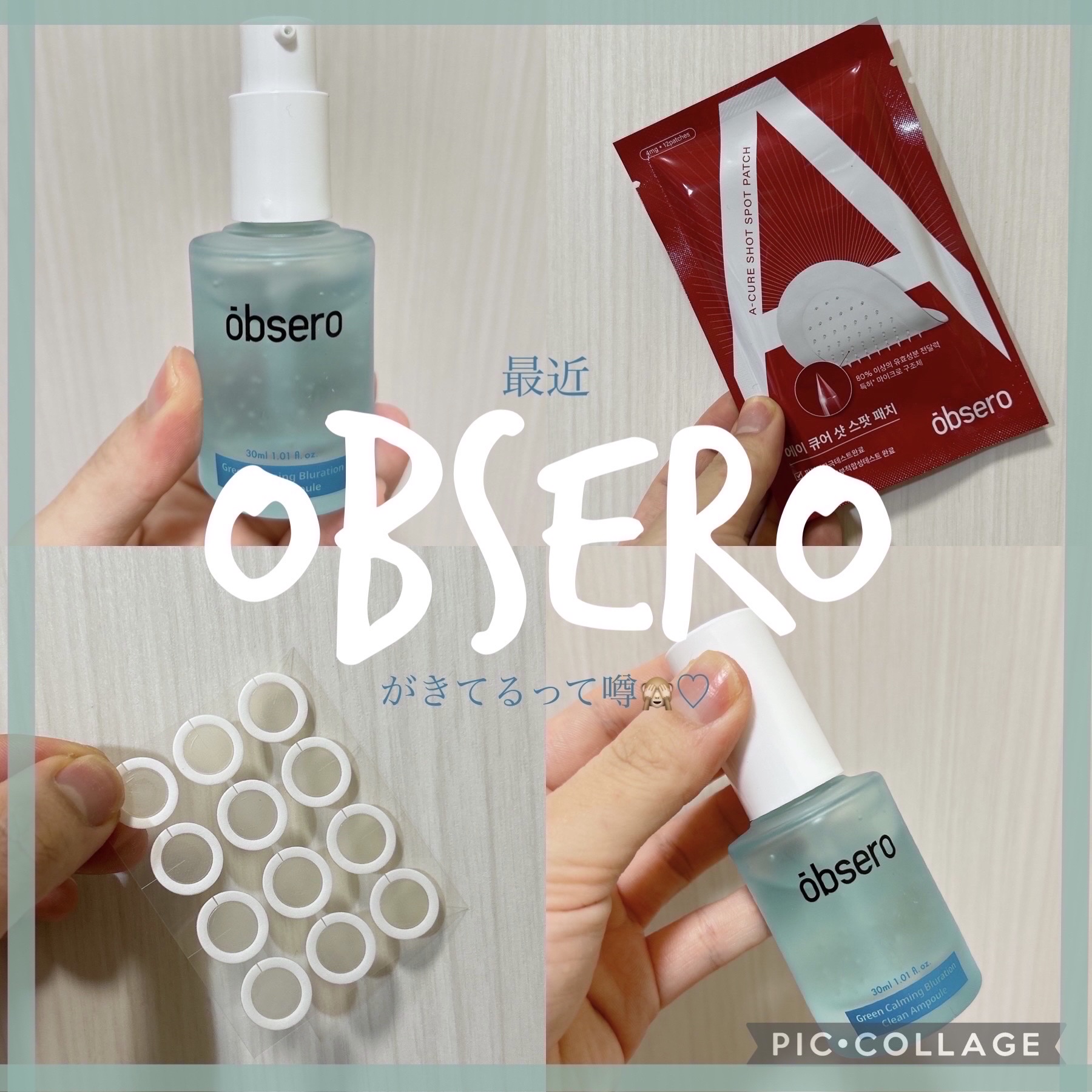 グリーンカーミングブルーレーションクリーンアンプル/obsero/美容液を使ったクチコミ（1枚目）