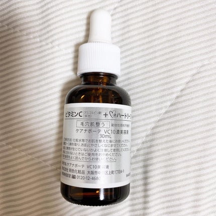 ケアナボーテ VC10 濃美容液/ケアナボーテ/美容液を使ったクチコミ(4枚目)