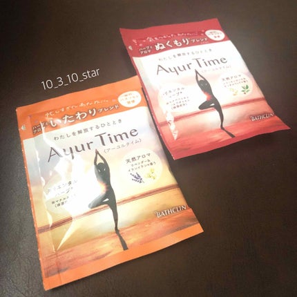 Ayur Time(アーユルタイム)/アーユルタイム/無機塩系入浴剤を使ったクチコミ(1枚目)
