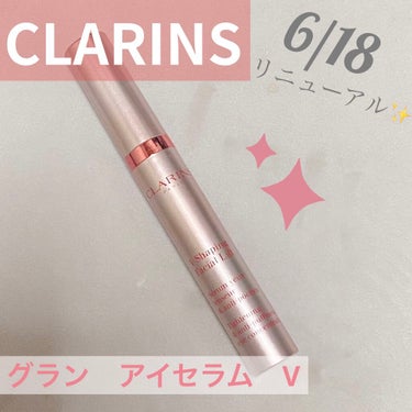 グラン アイ セラム V/CLARINS/アイケア・アイクリームを使ったクチコミ（1枚目）