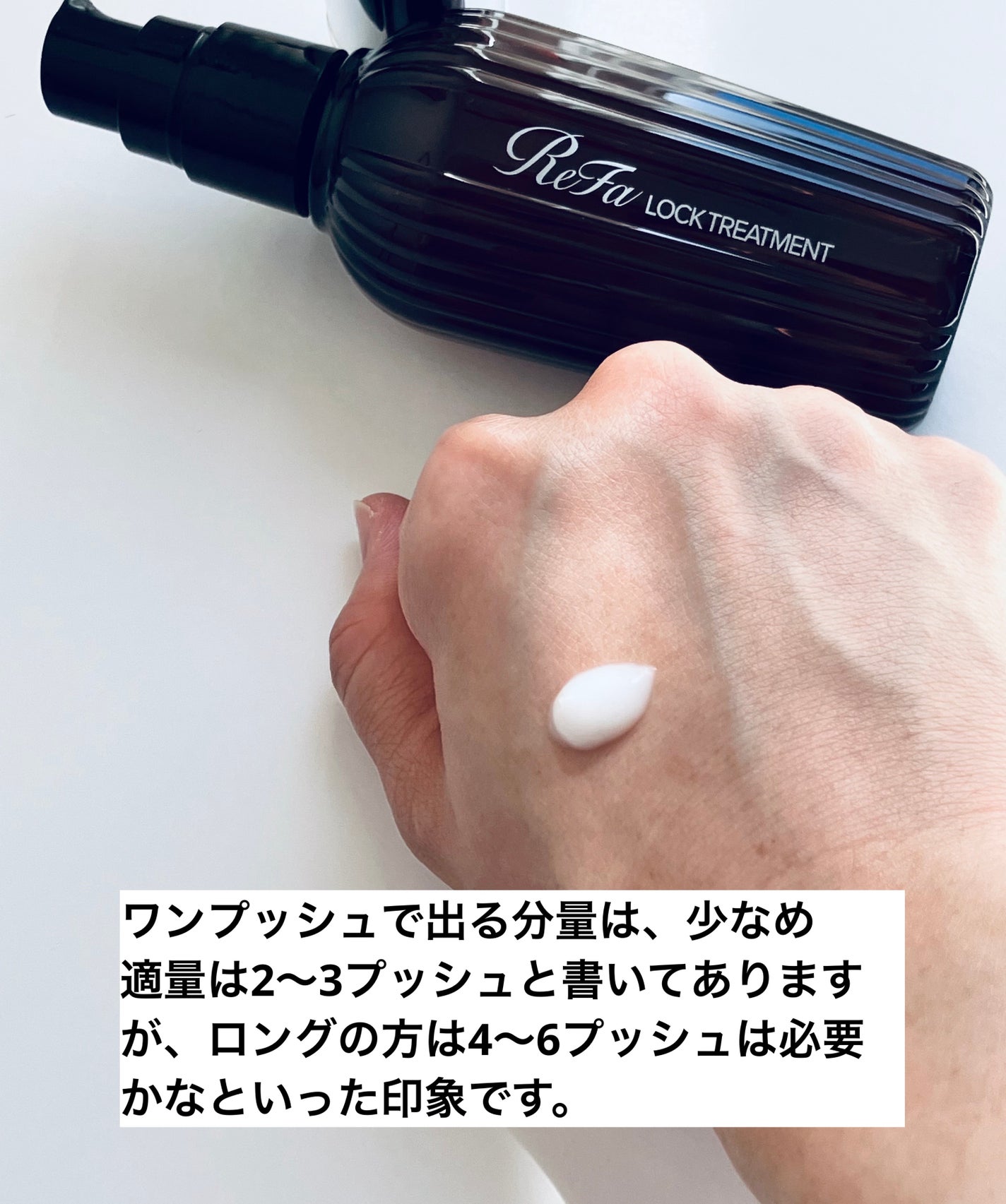 ロックトリートメント/ReFa/ヘアオイルを使ったクチコミ(2枚目)