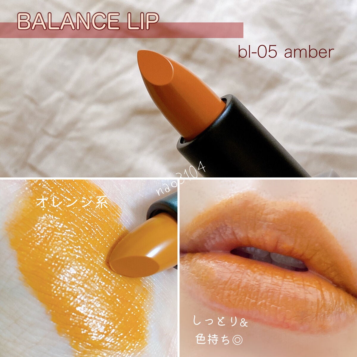 BALANCE LIP/la peau de gem./口紅を使ったクチコミ(8枚目)