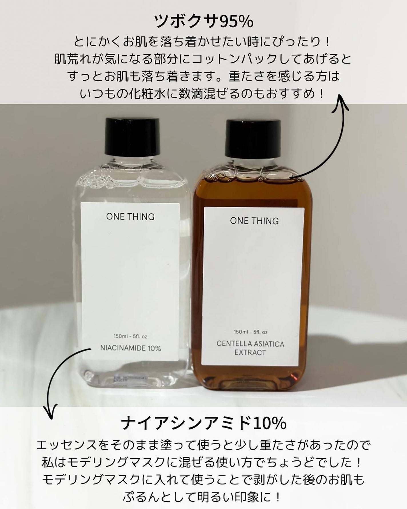 ツボクサ化粧水/ONE THING/化粧水を使ったクチコミ(4枚目)