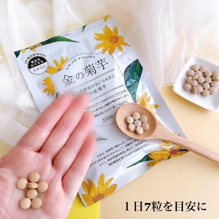 金の菊芋/ドクターベジフル/健康サプリメントを使ったクチコミ(2枚目)