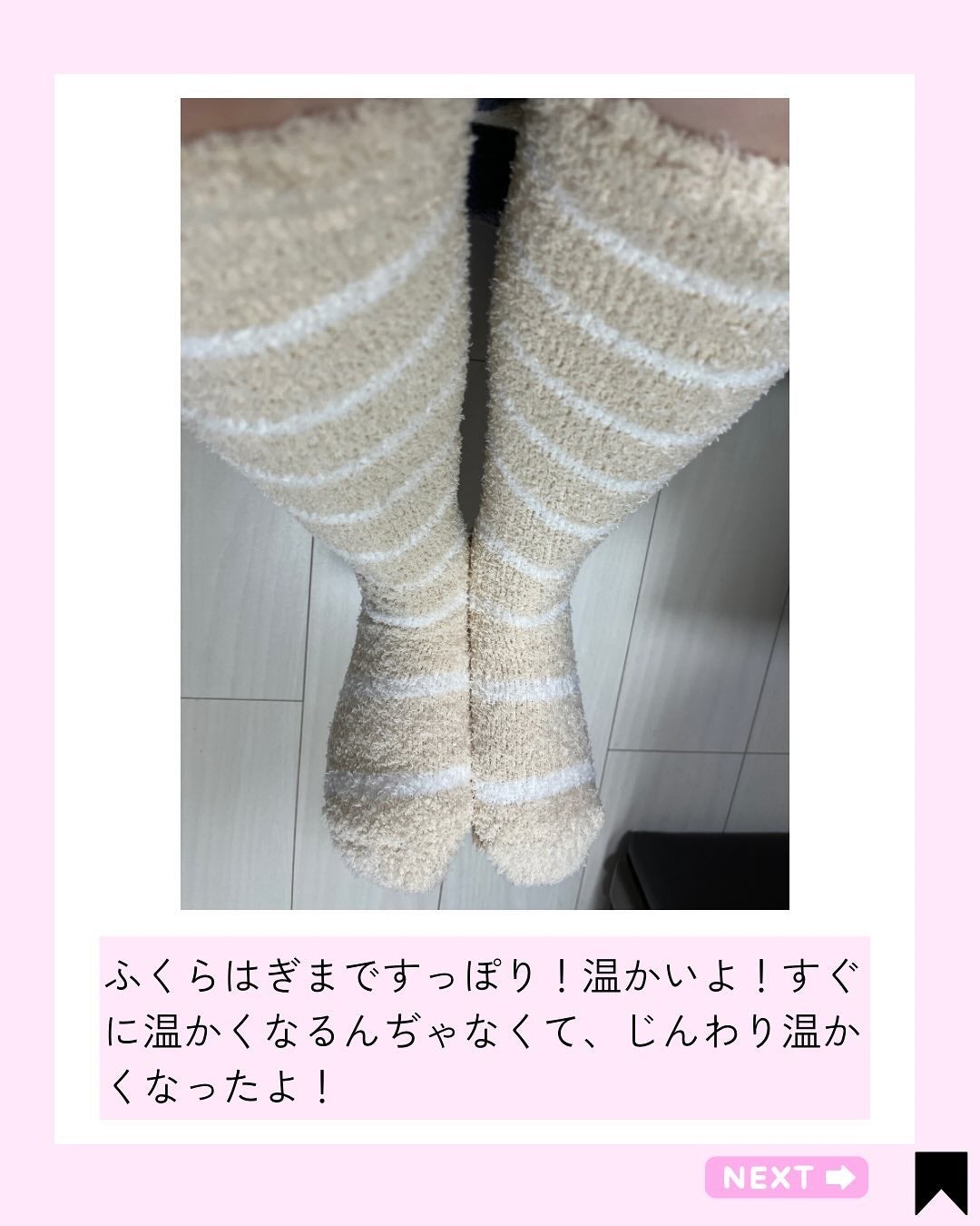 ぽかぽかカイロソックス/カイロソックス/暖かい靴下を使ったクチコミ(4枚目)