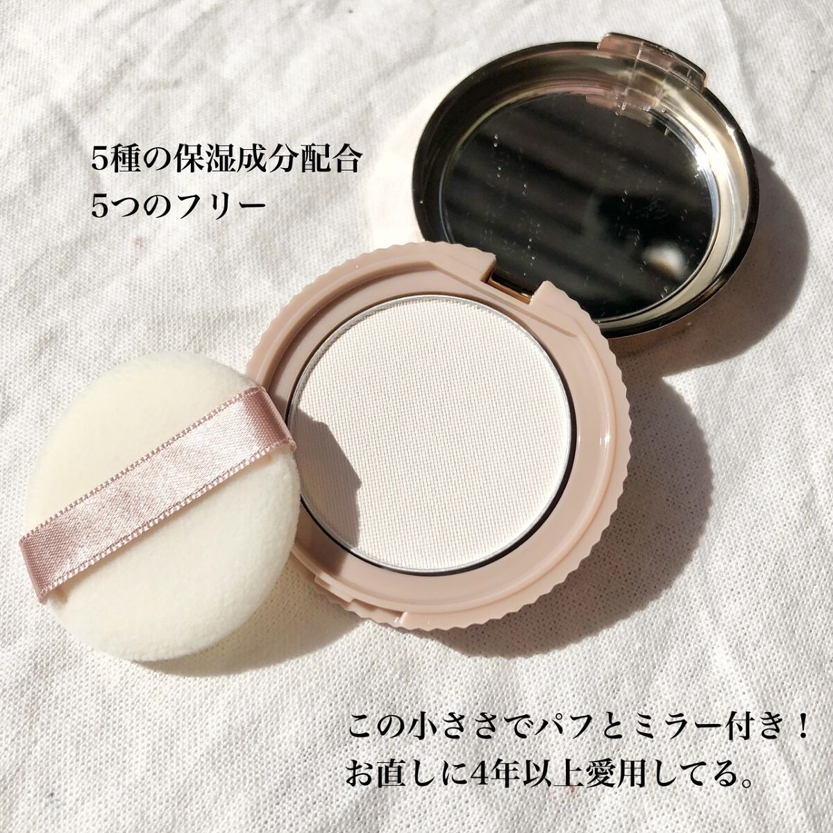 シークレットビューティーパウダー/キャンメイク/プレストパウダーを使ったクチコミ（3枚目）