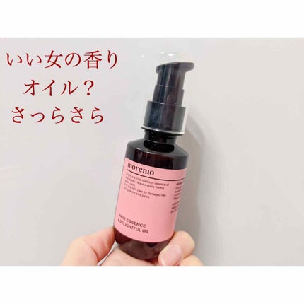 ヘアエッセンスディライトフルオイル 70ml / Hair Essence Delightful Oil 70ml/moremo/ヘアオイルを使ったクチコミ(1枚目)