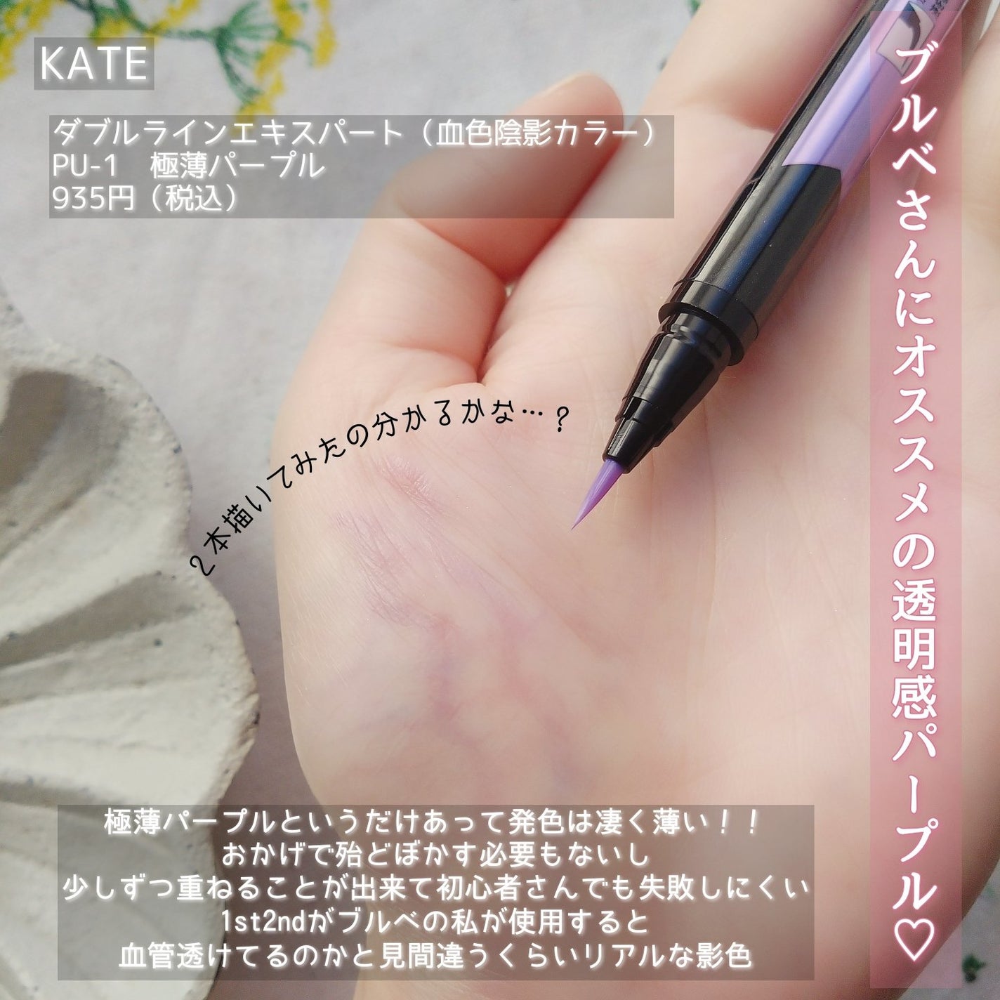 ダブルラインエキスパート(血色陰影カラー)/KATE/リキッドアイライナーを使ったクチコミ(3枚目)