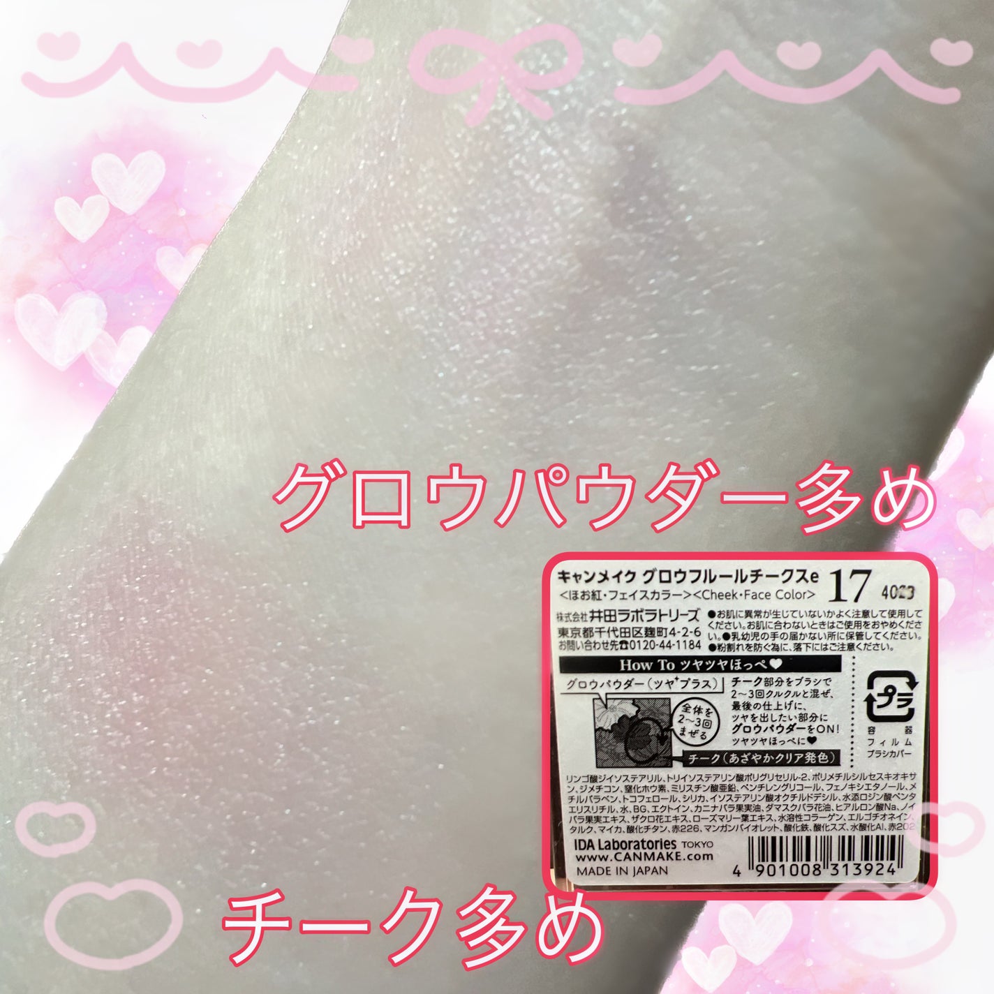 グロウフルールチークス/キャンメイク/パウダーチークを使ったクチコミ(3枚目)