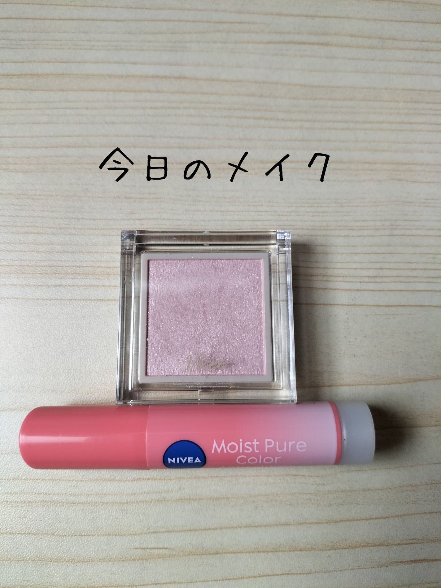 モイストピュアカラーリップ/ニベア/リップクリームを使ったクチコミ(1枚目)