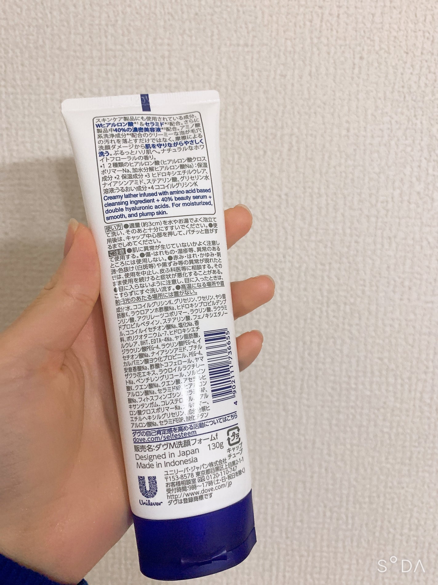 ビューティ モイスチャー洗顔料/ダヴ/洗顔フォームを使ったクチコミ(2枚目)