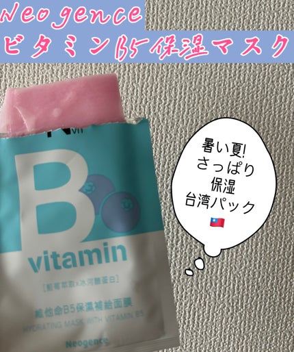 ビタミンB5保湿マスク /Neogence/シートマスク・パックを使ったクチコミ(1枚目)