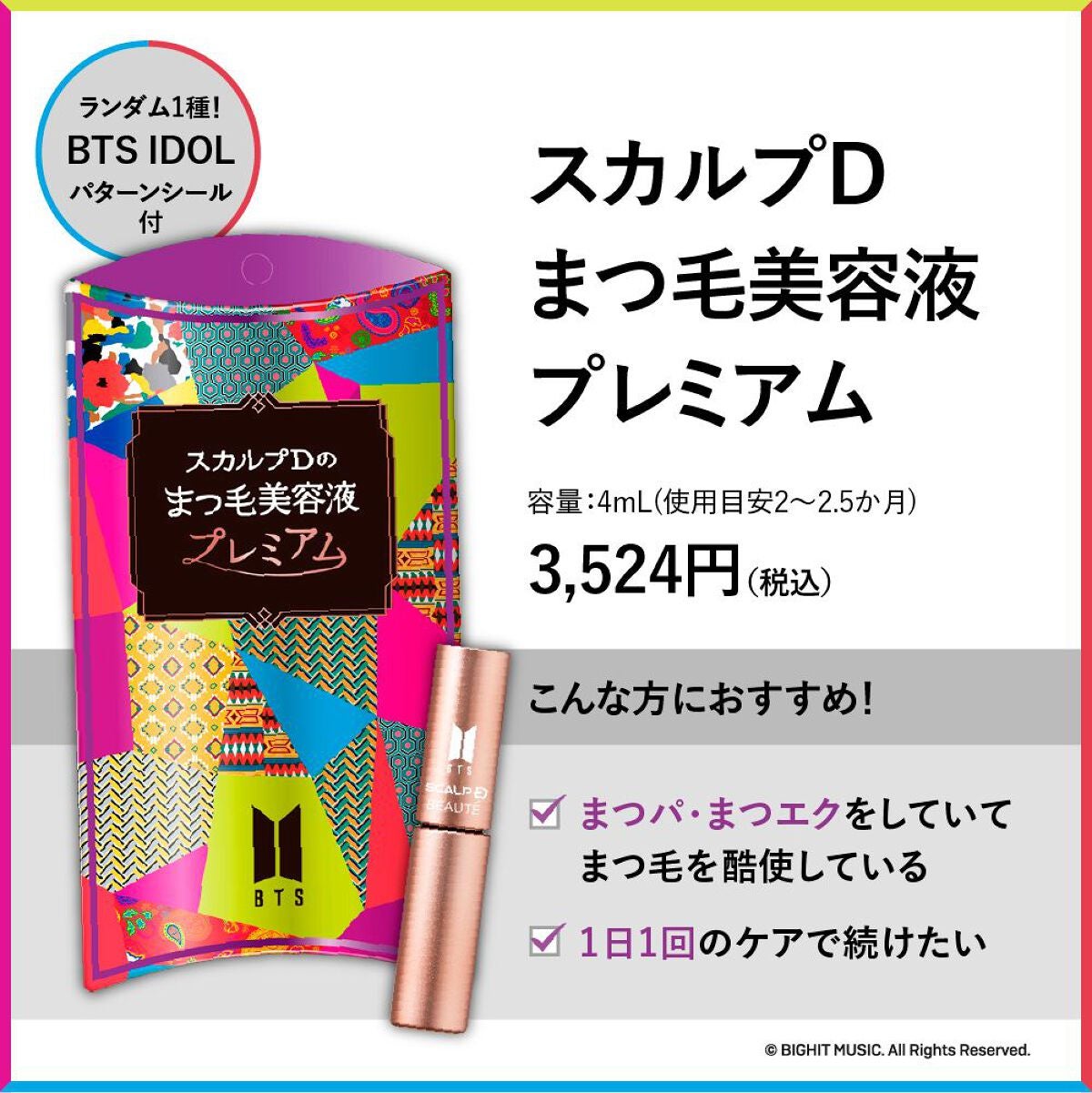 スカルプD ボーテ ピュアフリーアイラッシュセラム/アンファー(スカルプD)/まつげ美容液を使ったクチコミ(3枚目)