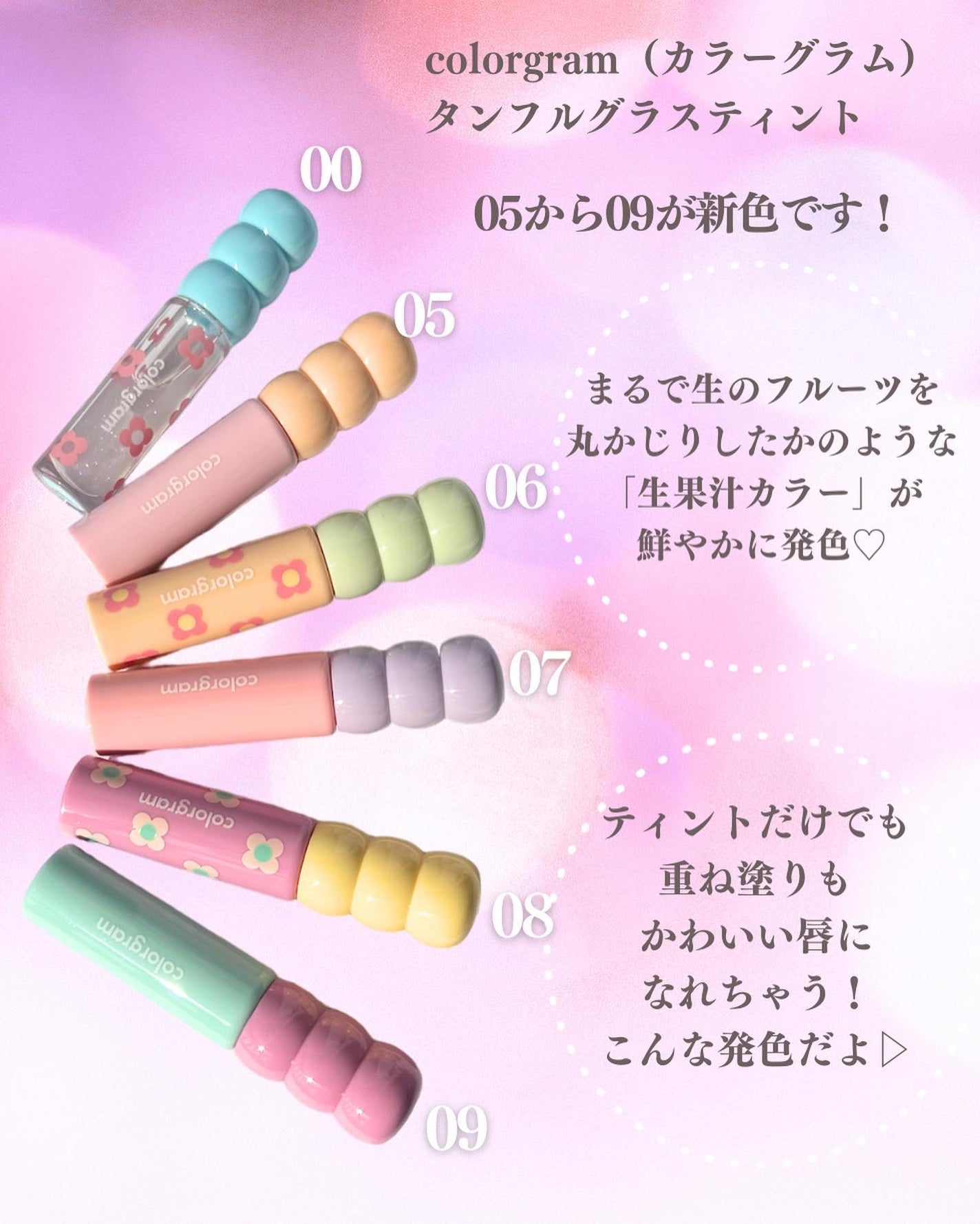 タンフルグラスティント/Colorgram/リップティントを使ったクチコミ(2枚目)