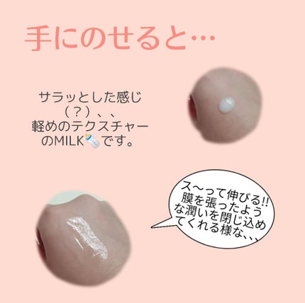 piu ピゥ さらさらミルクのクチコミ「【初投稿!!】
少々雑談
「早く本題に入って~」って方は❤❤❤までとばしちゃってください(╯°.....」(3枚目)