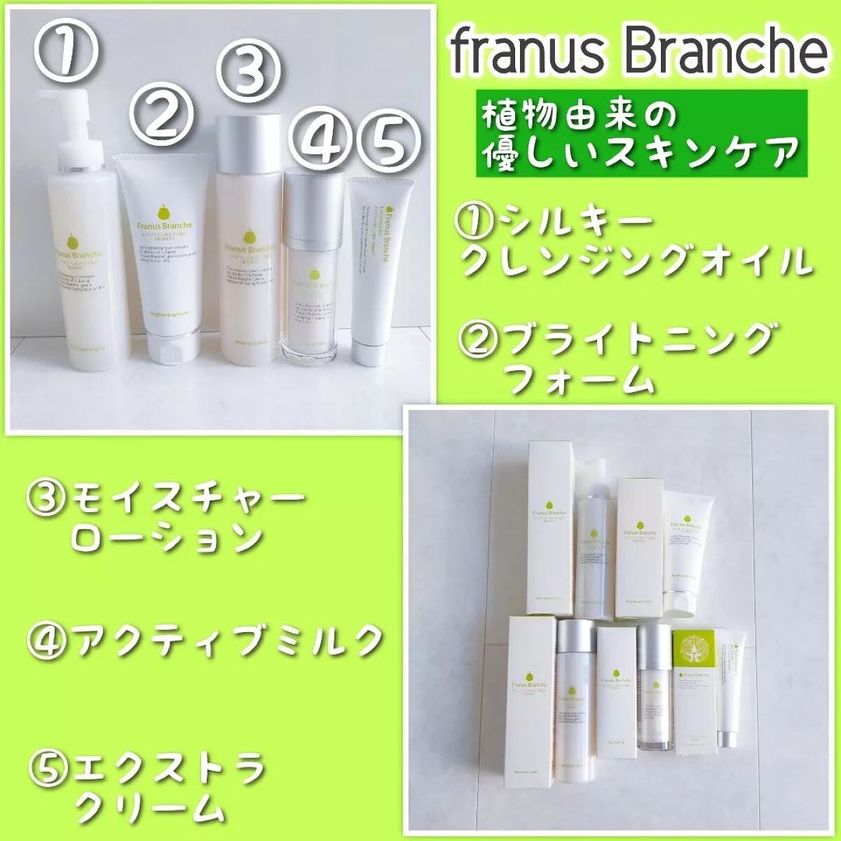 フラナス ブランシュ モイスチャーローション/Franus Branche/化粧水を使ったクチコミ(2枚目)