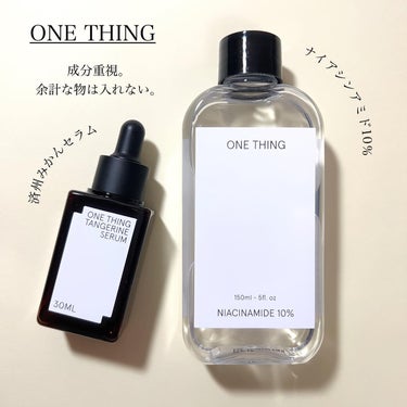 ONE THING ナイアシンアミド化粧水のクチコミ「＼成分重視／

余計な物は入れない成分重視派のONE THING。
特に化粧水はリピートしたい.....」（1枚目）