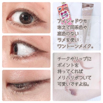 クイックラッシュカーラー/キャンメイク/マスカラ下地を使ったクチコミ(4枚目)