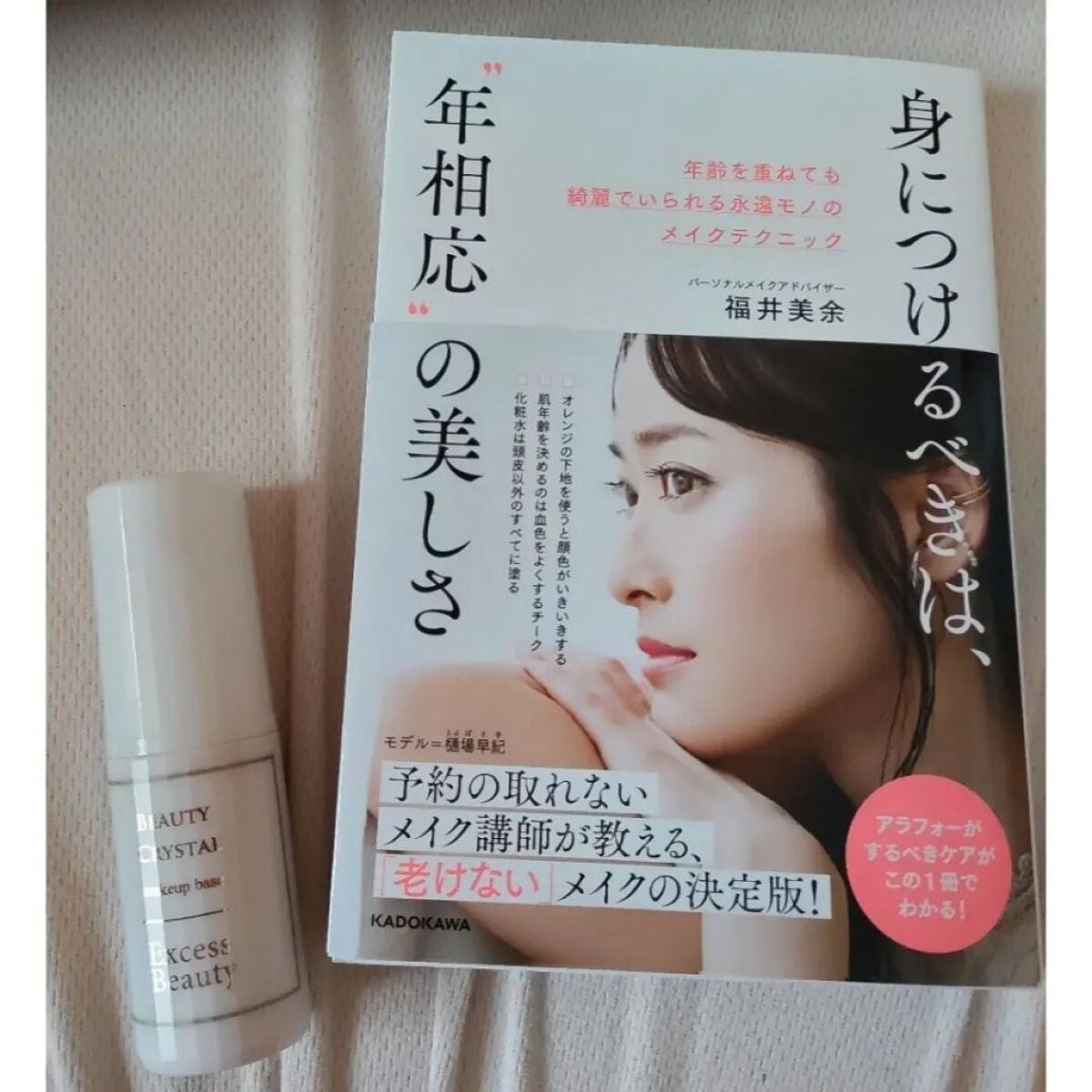 魔法下地/Excess Beauty/リキッドファンデーションを使ったクチコミ(1枚目)