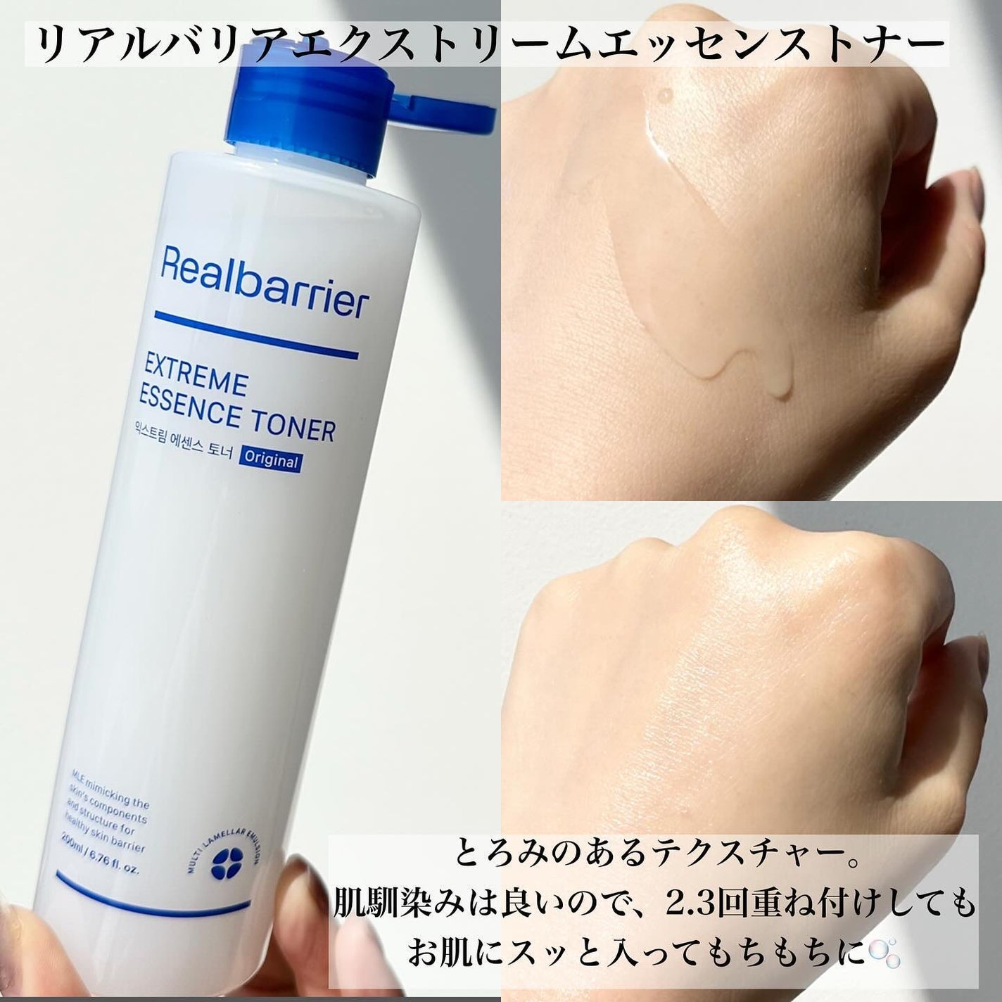 エクストリームエッセンストナーオリジナル/Real Barrier/化粧水を使ったクチコミ(2枚目)