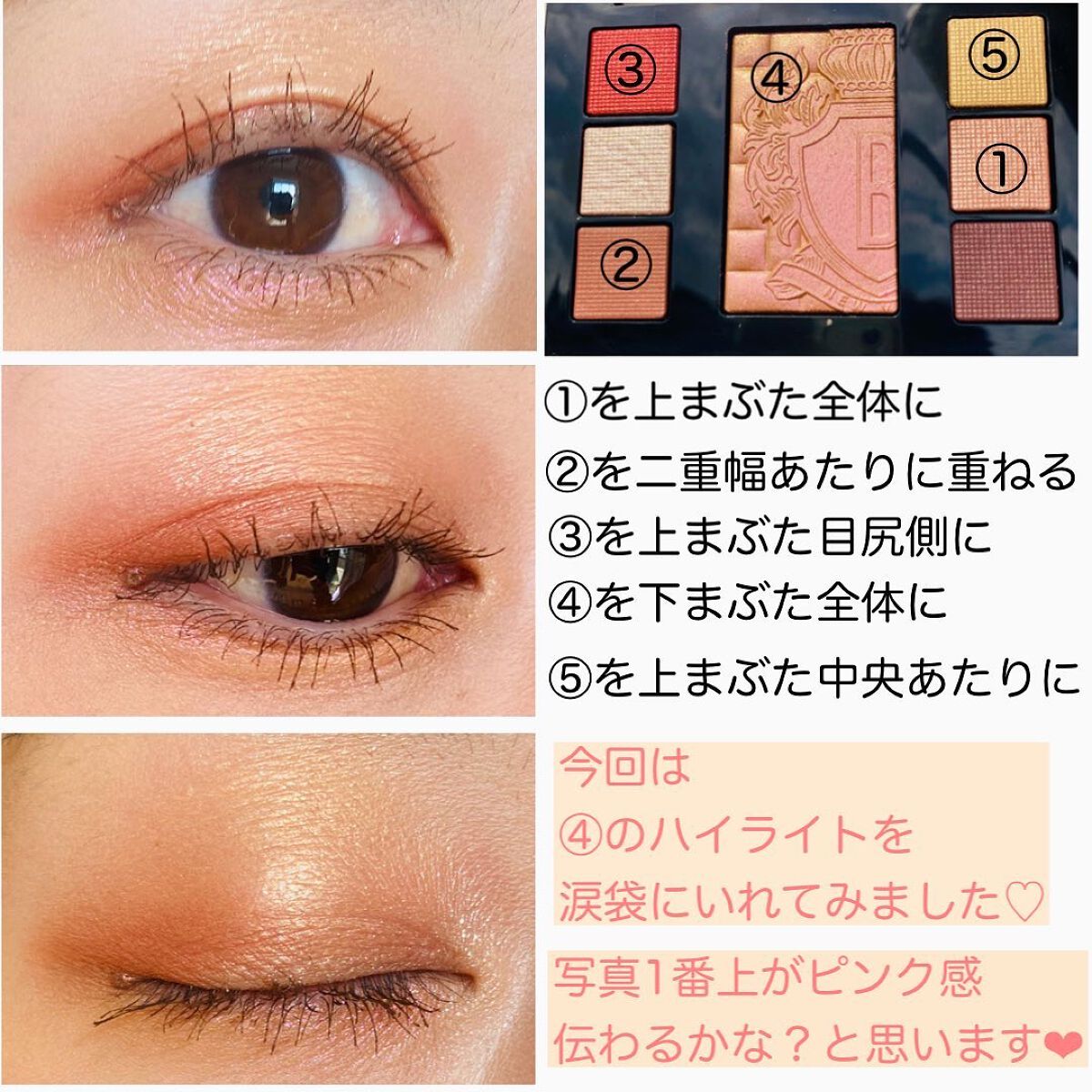 涙袋にも使える!ボビイブラウンリュクスアイ&チークパレット | BOBBI