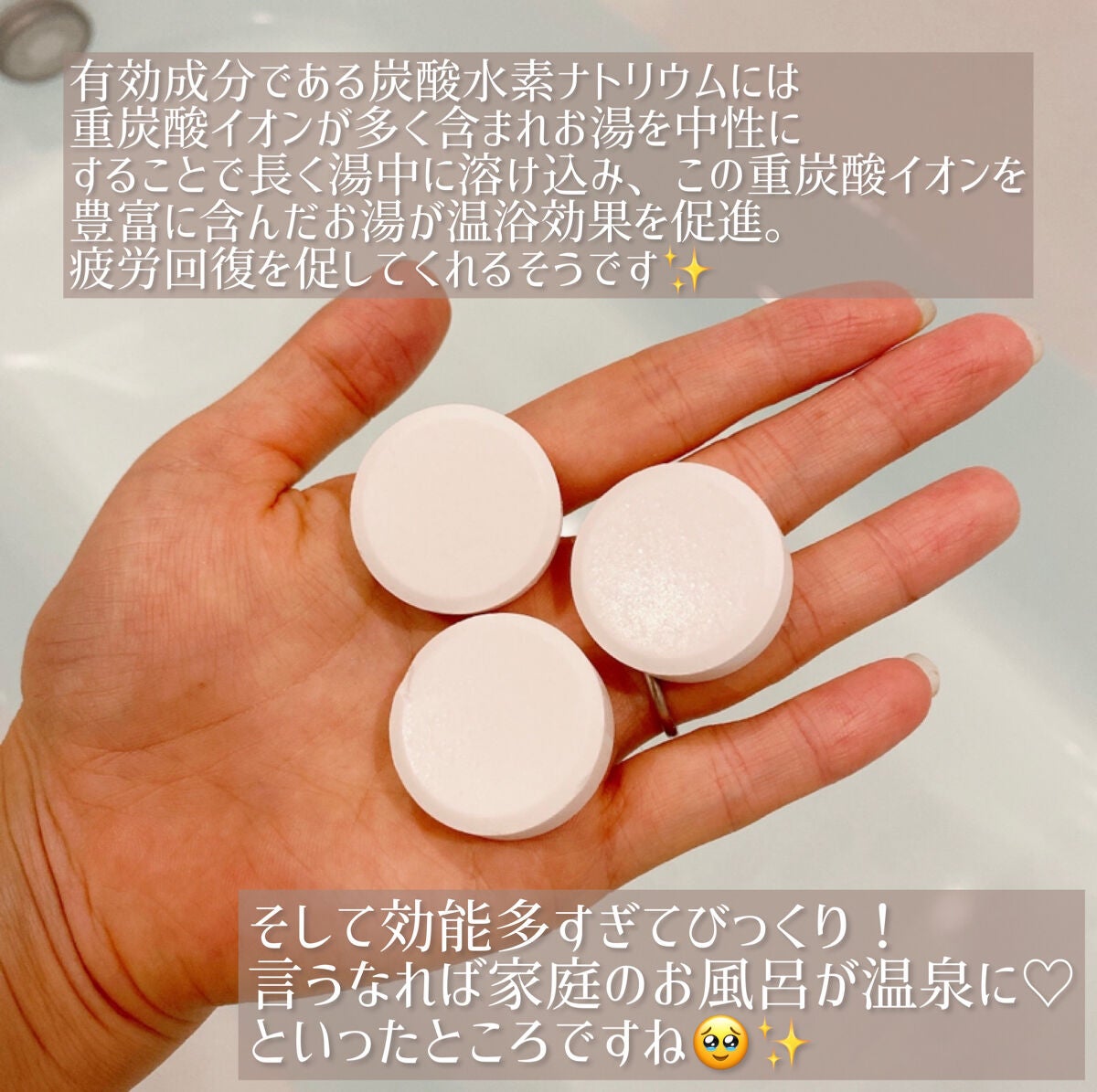 中性重炭酸入浴剤/BARTH/炭酸系入浴剤を使ったクチコミ(2枚目)