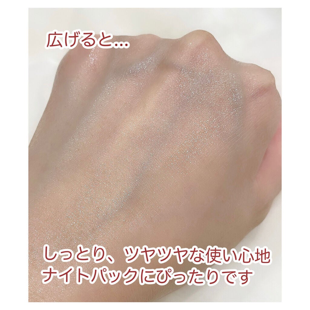 シカパンテノールスリーピングパック/SNP/フェイスクリームを使ったクチコミ(5枚目)