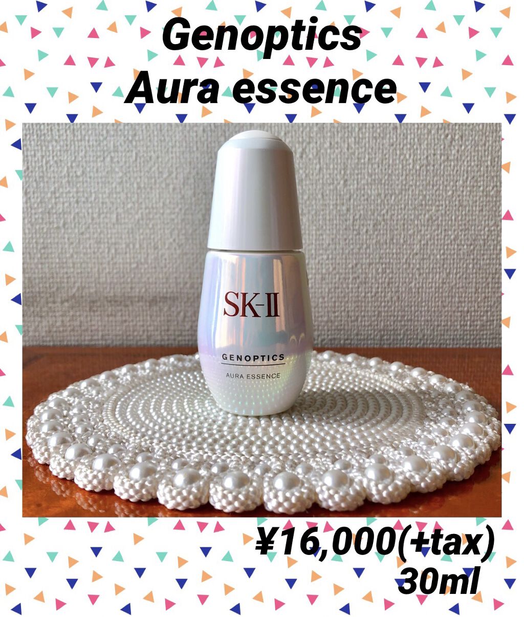 R.N.A.パワー エアリー ミルキー ローション/SK-II/乳液を使ったクチコミ（3枚目）