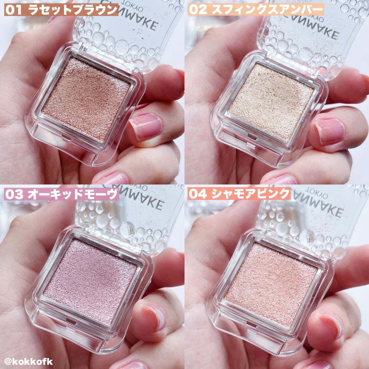 シティライトアイズ/キャンメイク/アイシャドウを使ったクチコミ(3枚目)