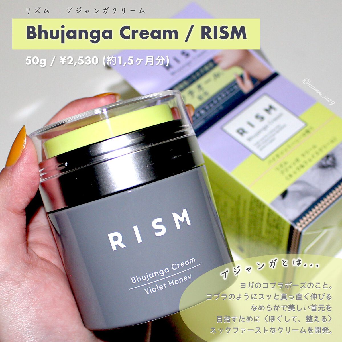 ブジャンガ クリーム/RISM/フェイスクリームを使ったクチコミ（1枚目）