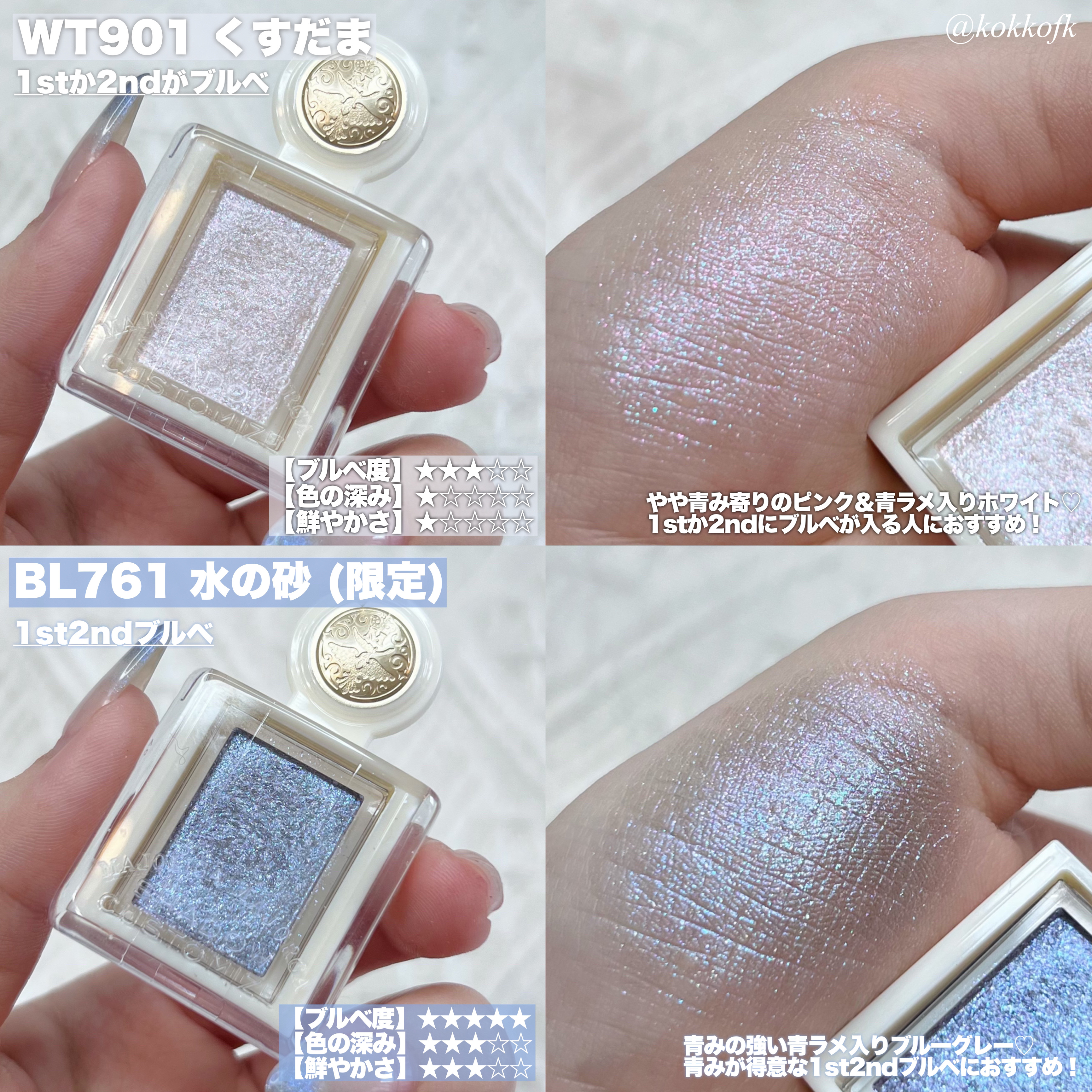 シャドーカスタマイズ　（ブリリアントグリッター）/MAJOLICA MAJORCA/グリッターを使ったクチコミ（3枚目）