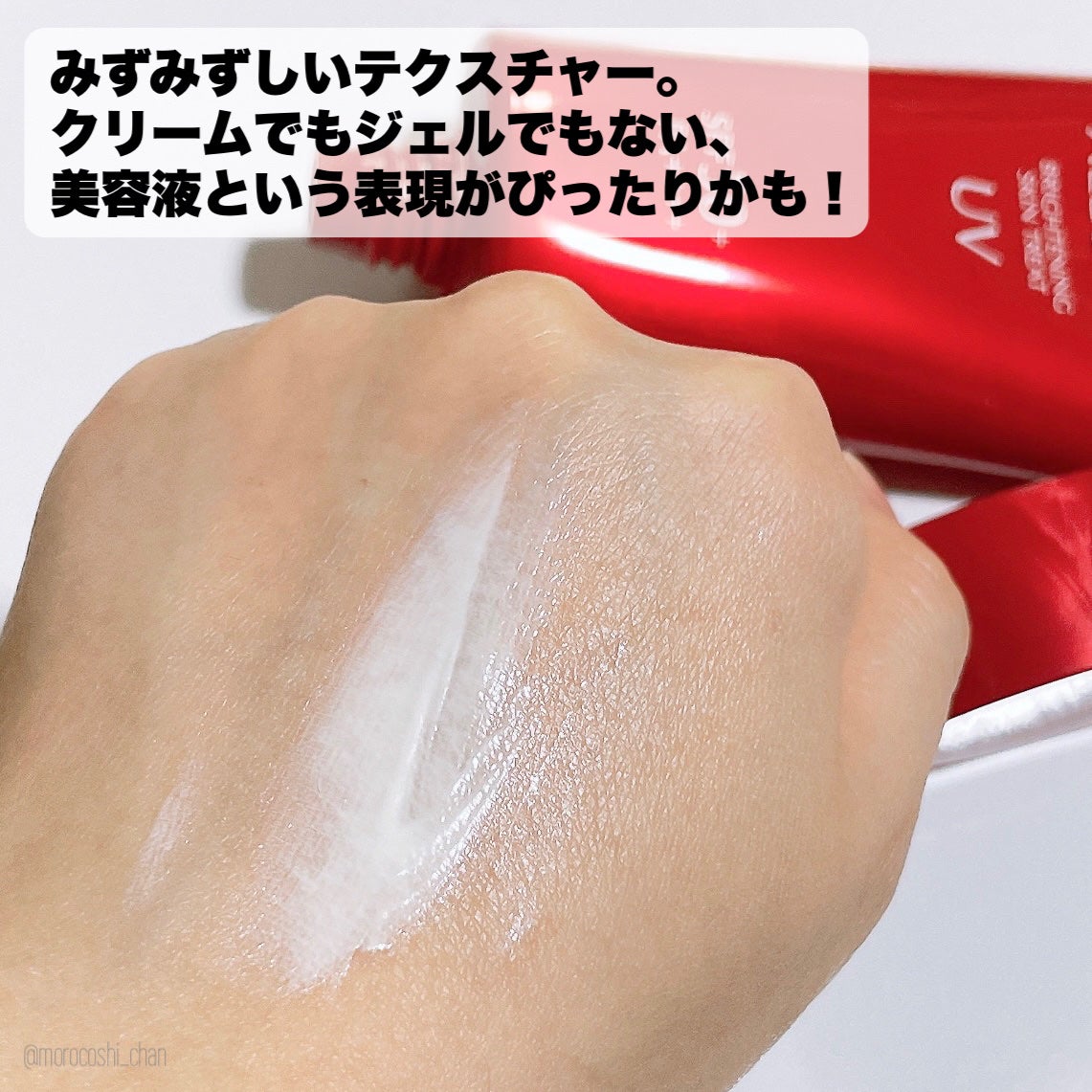 ブライトニングスキントリートUV/ALBLANC/日焼け止めローションを使ったクチコミ(3枚目)