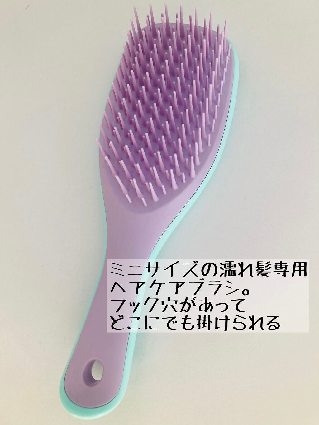 タングルティーザー ザ・アルティメットディタングラー ミニ/TANGLE TEEZER/ヘアブラシを使ったクチコミ(3枚目)