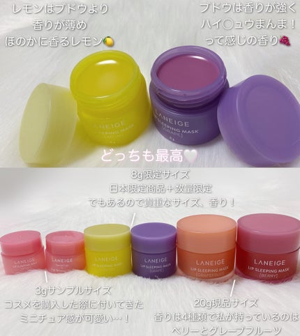 リップスリーピングマスク/LANEIGE/リップバームを使ったクチコミ(2枚目)