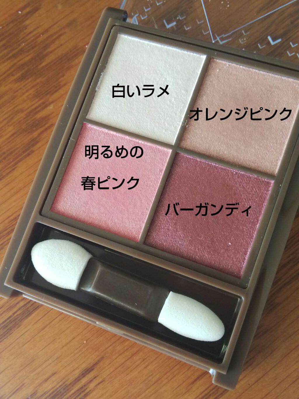 ニュアンスオンアイシャドウ/CEZANNE/アイシャドウパレットを使ったクチコミ（3枚目）