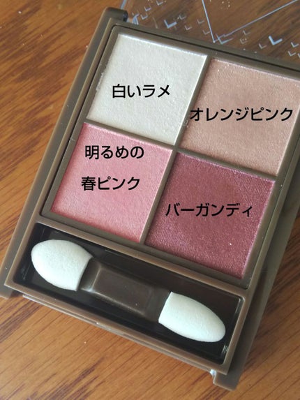 ニュアンスオンアイシャドウ/CEZANNE/アイシャドウパレットを使ったクチコミ(3枚目)