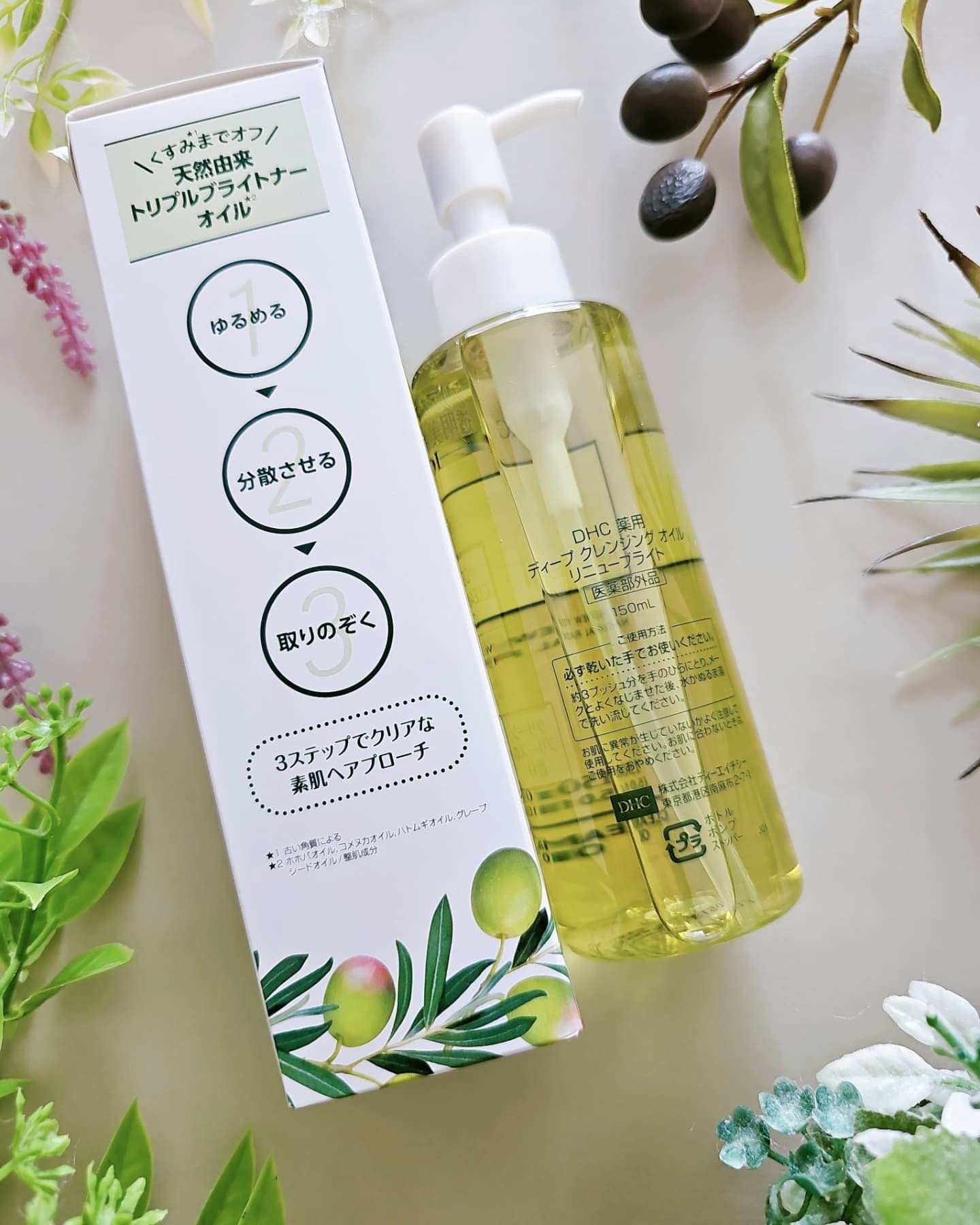 DHC 薬用ディープクレンジングオイル リニューブライト/DHC/オイルクレンジングを使ったクチコミ（2枚目）