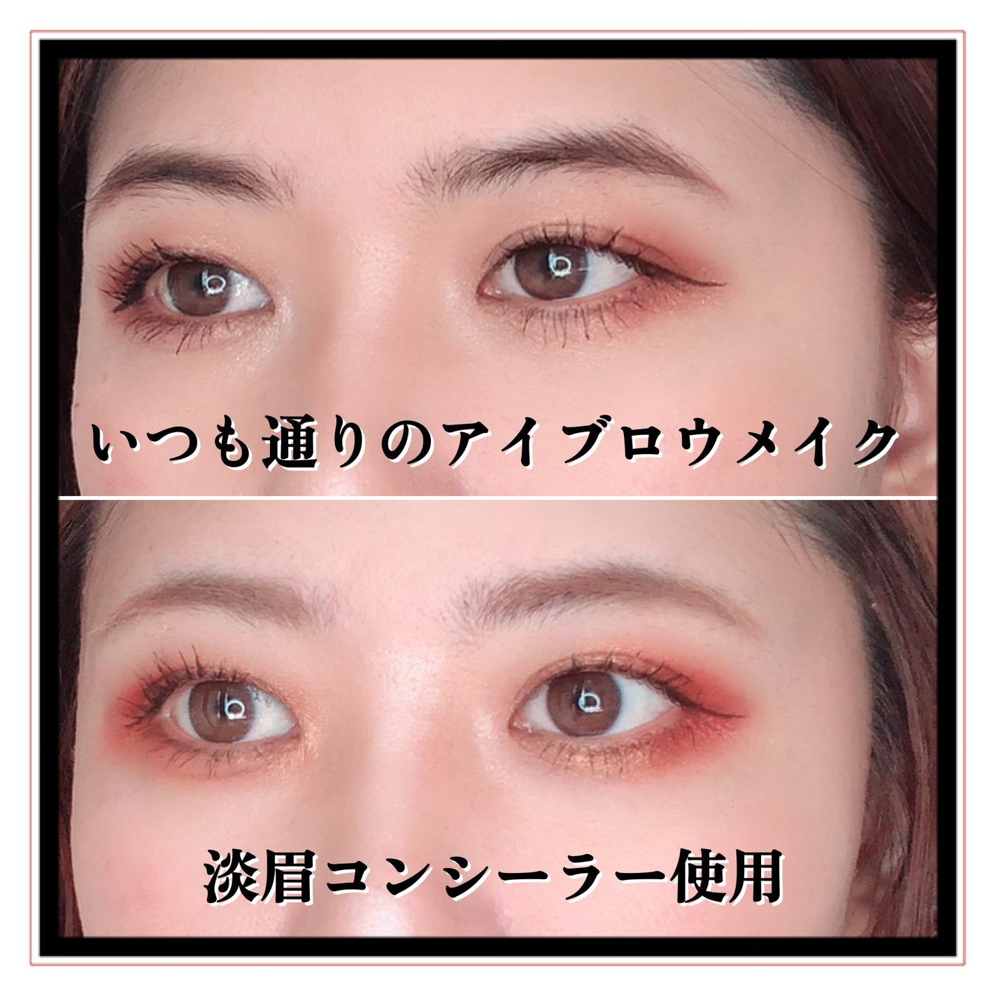 淡眉コンシーラー/シークレットサロン/眉マスカラを使ったクチコミ(7枚目)