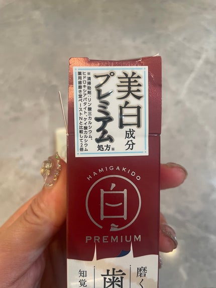 歯磨き堂 薬用ホワイトニングペースト プレミアム/歯磨き堂/歯磨き粉を使ったクチコミ(3枚目)