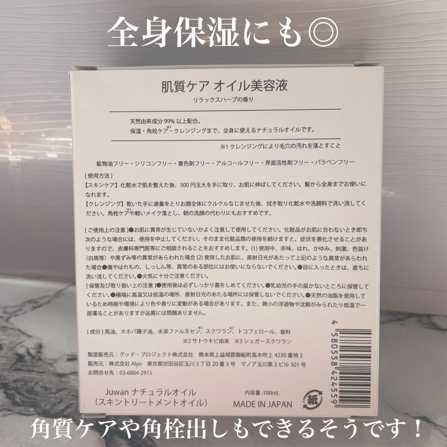 Juwanナチュラルオイル/Juwan/フェイスオイルを使ったクチコミ(4枚目)