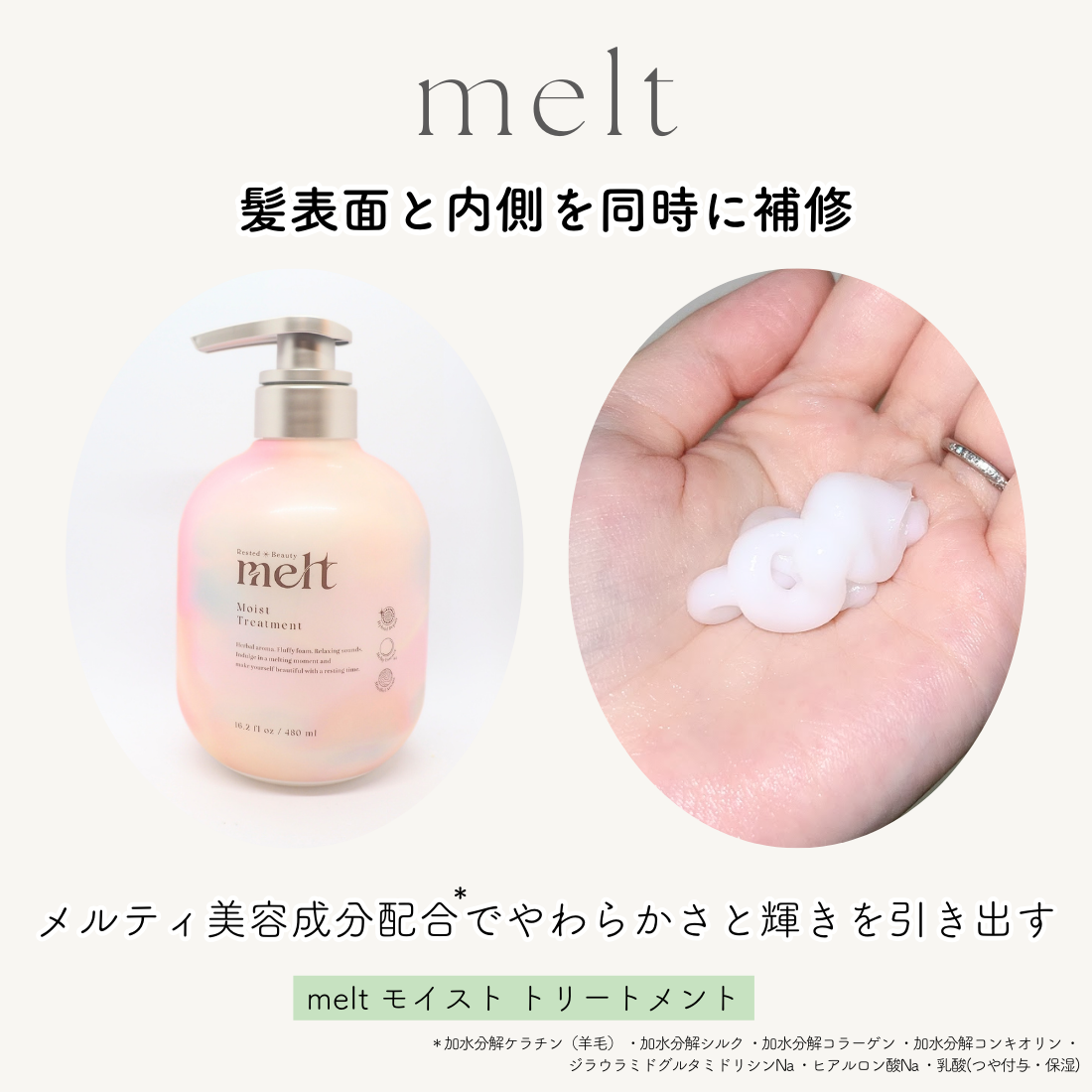 メルト モイストシャンプー/トリートメント/melt/市販シャンプーを使ったクチコミ(3枚目)