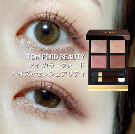 アイ カラー クォード/TOM FORD BEAUTY/アイシャドウパレットを使ったクチコミ(1枚目)