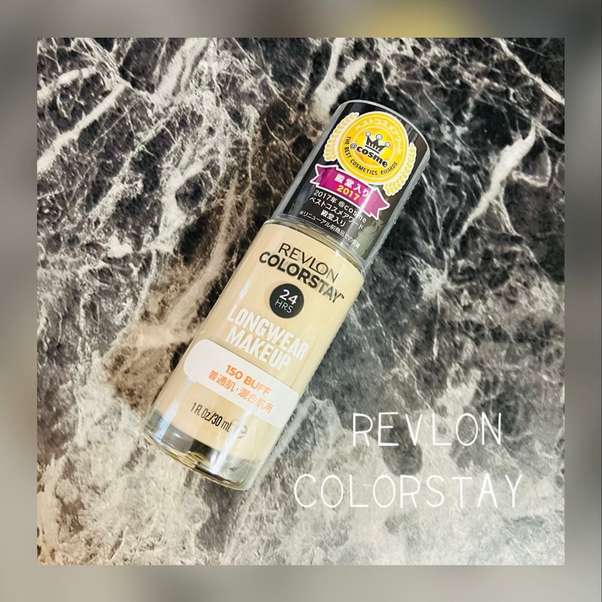 カラーステイ ロングウェア メイクアップ/REVLON/リキッドファンデーションを使ったクチコミ(1枚目)