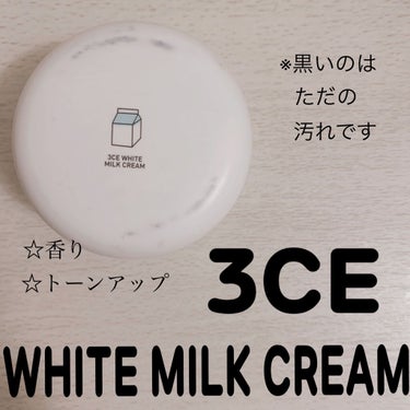 WHITE MILK CREAM/3CE/フェイスクリームを使ったクチコミ（1枚目）