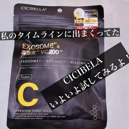 シートマスク ヒト幹細胞×VC200/CICIBELLA/シートマスク・パックを使ったクチコミ(1枚目)
