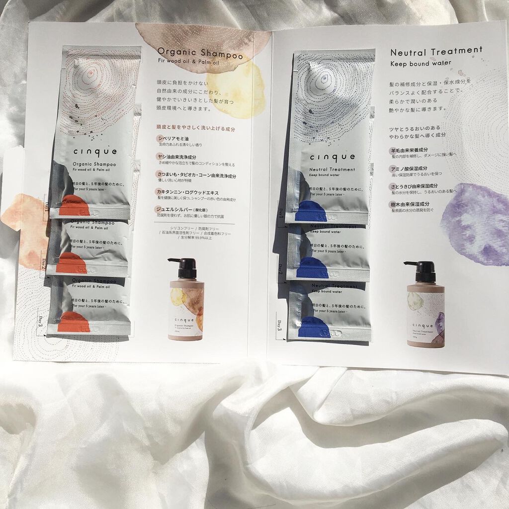 サンクオーガニックシャンプー/ニュートラルトリートメント/cinque/市販シャンプーを使ったクチコミ（3枚目）