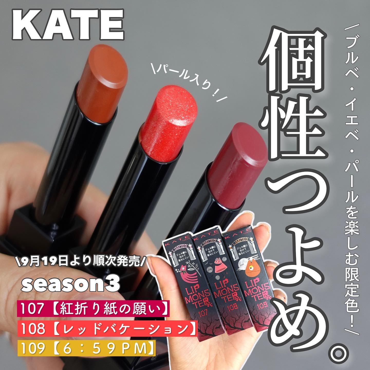 ケイト リップモンスター/KATE/口紅を使ったクチコミ（1枚目）