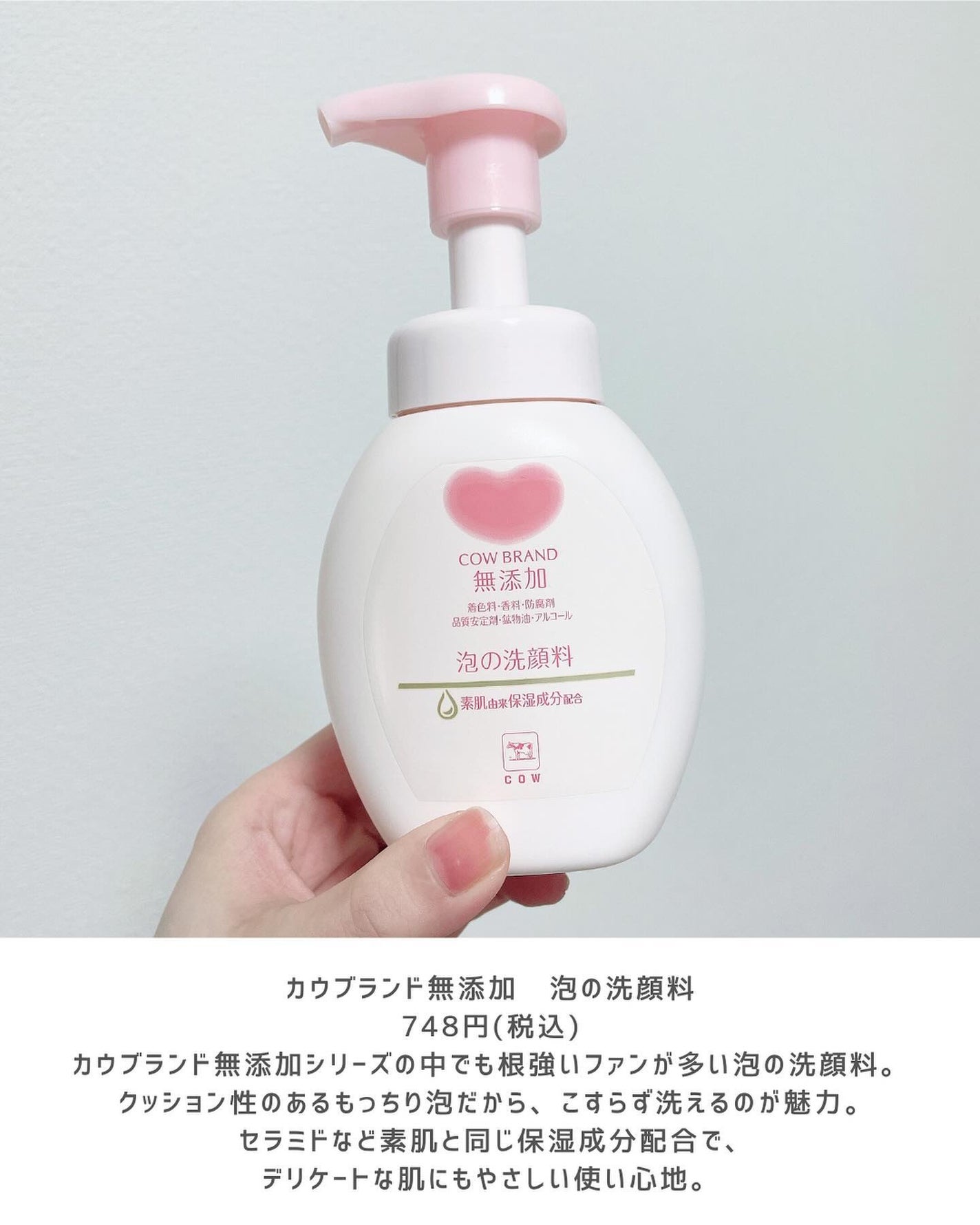 泡の洗顔料/カウブランド無添加/泡洗顔を使ったクチコミ(2枚目)
