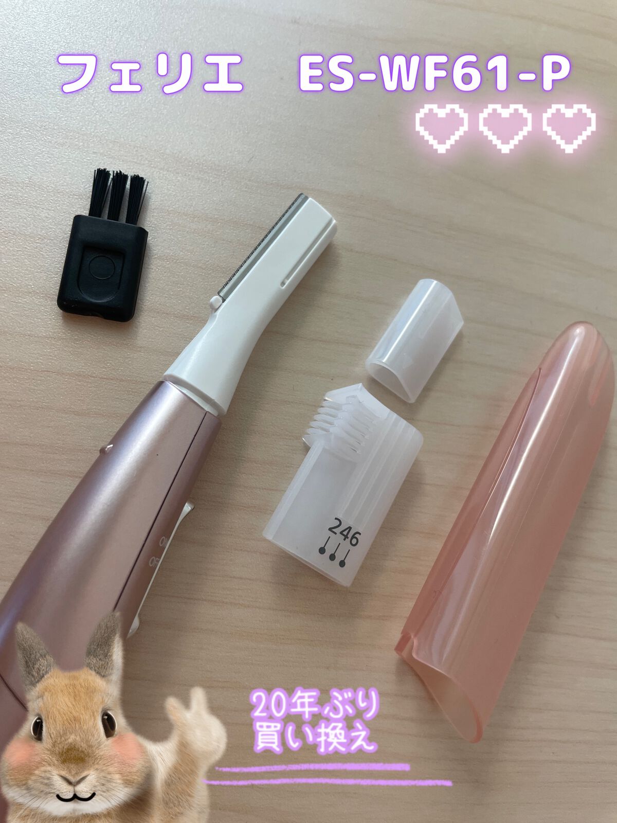 フェリエ フェイス用 ES-WF61/Panasonic/シェーバーを使ったクチコミ（1枚目）